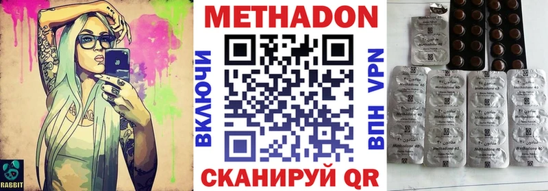 Метадон methadone  Купить  Чухлома 