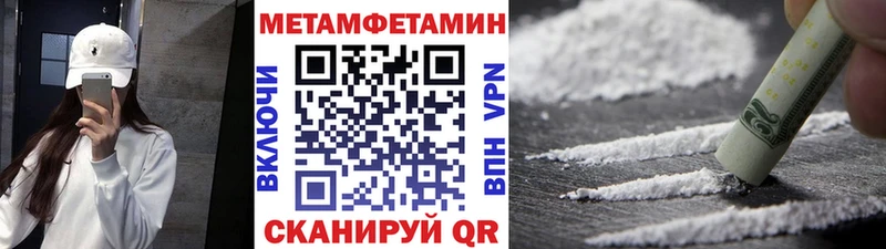 Метамфетамин винт  Купить где  Чухлома 